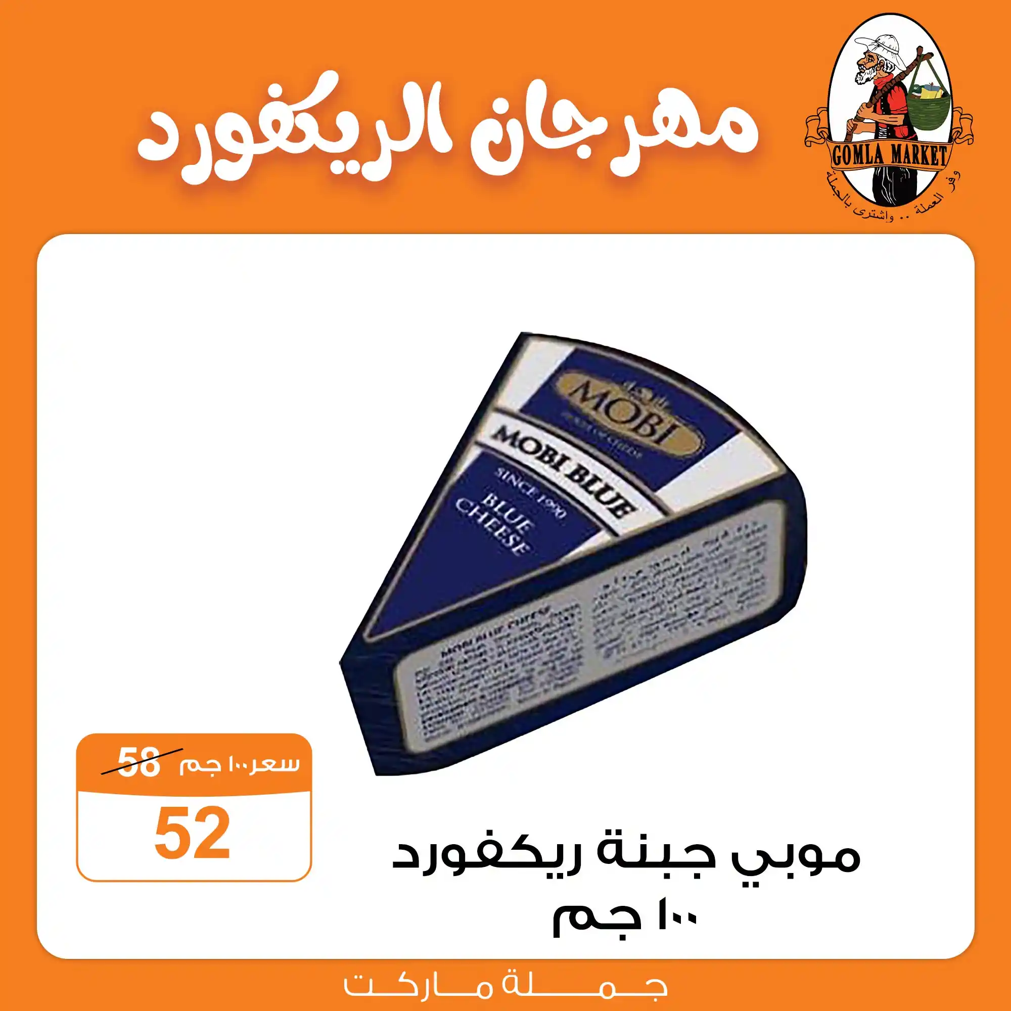 عروض فتح الله جملة الصفحة رقم 4