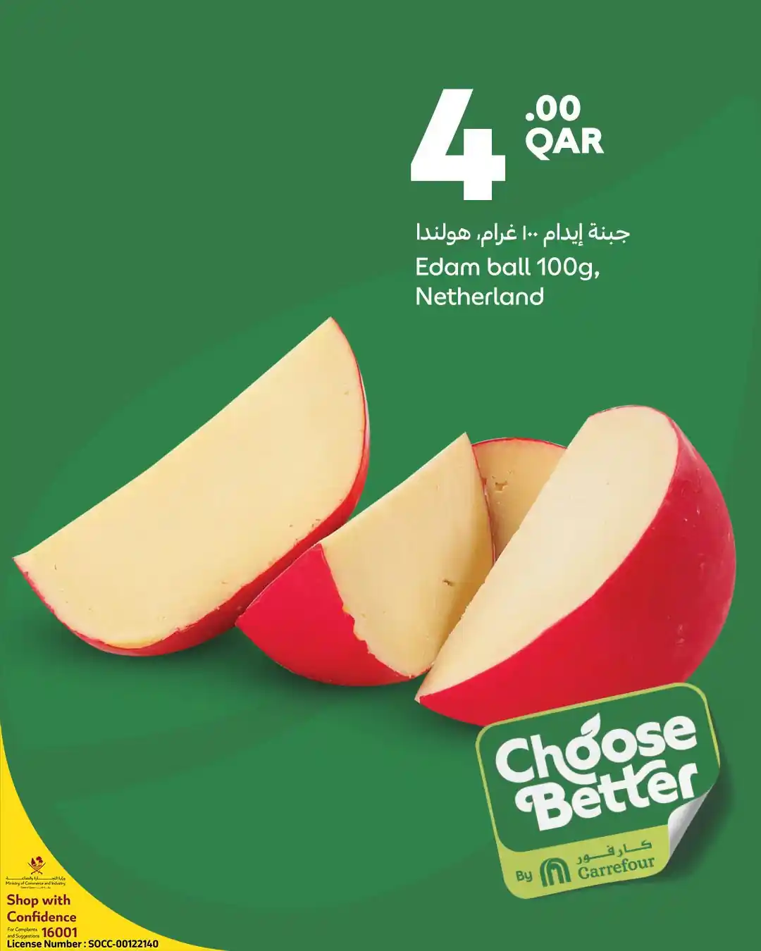 عروض كارفور قطر اليوم صفحة 4