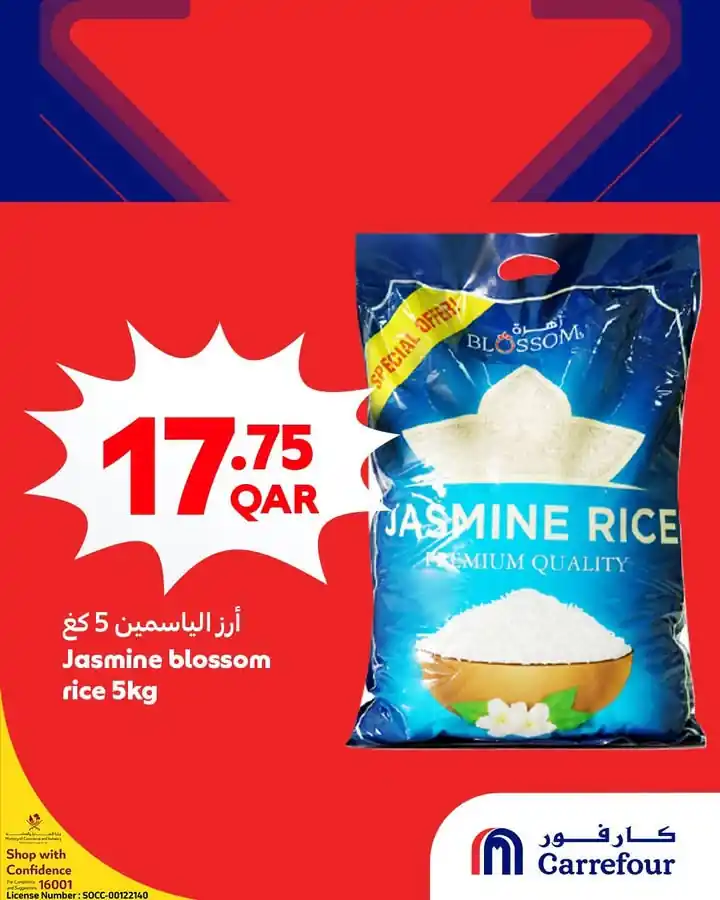 عروض كارفور قطر اليوم صفحة 4