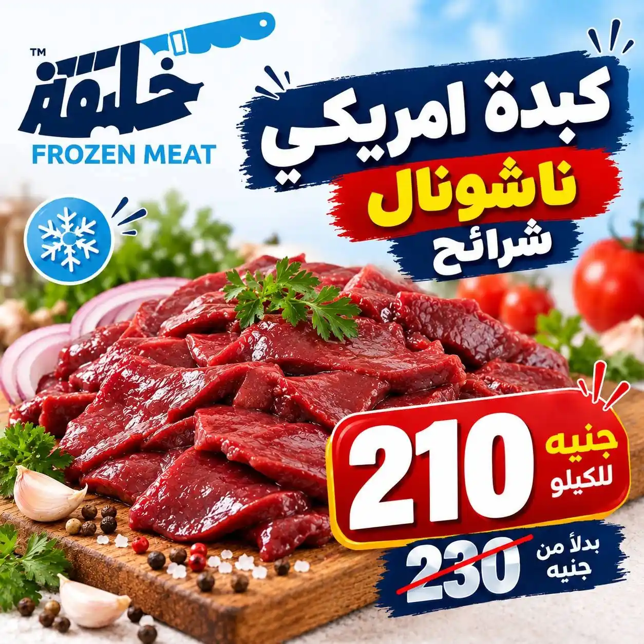 عروض ابو خليفة ماركت الزقازيق الصفحة رقم 4