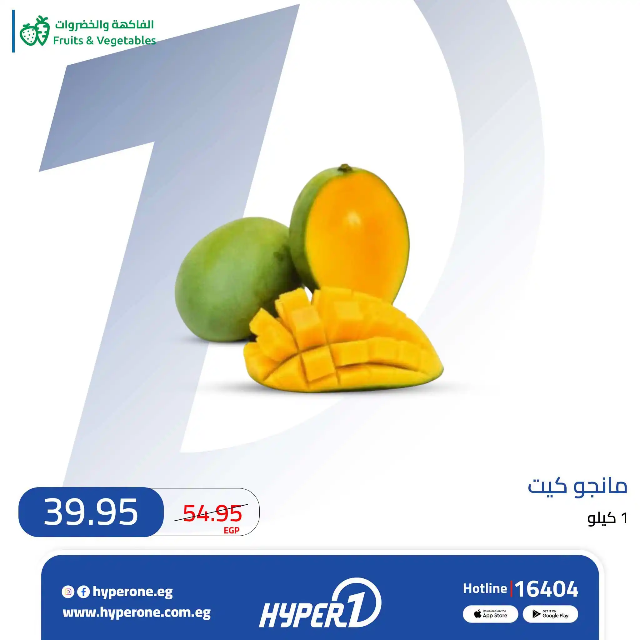 عروض هايبر وان اليوم الصفحة رقم 4