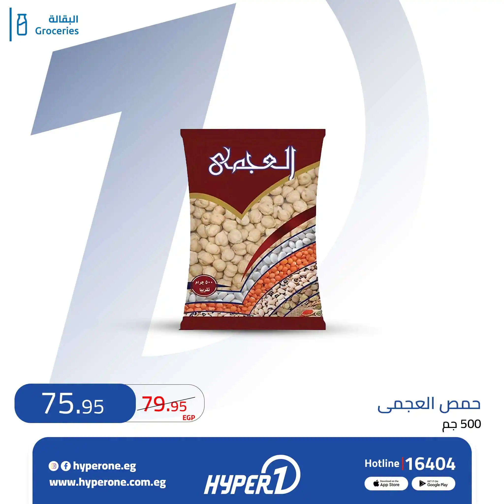 عروض هايبر وان اليوم الصفحة رقم 4