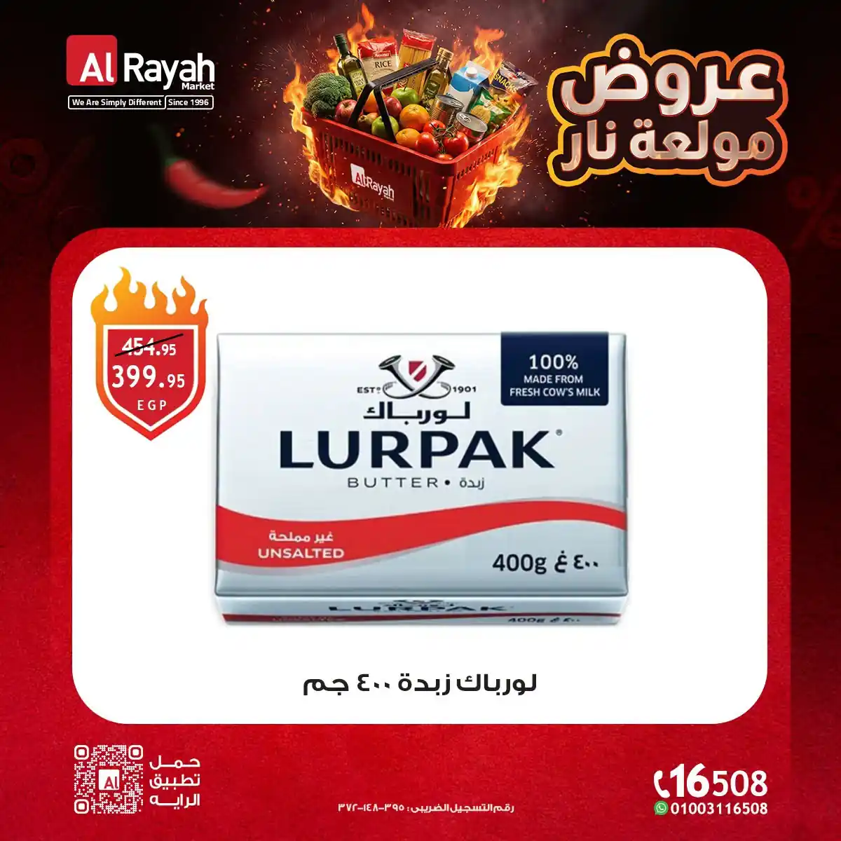 عروض الراية ماركت الصفحة رقم 4