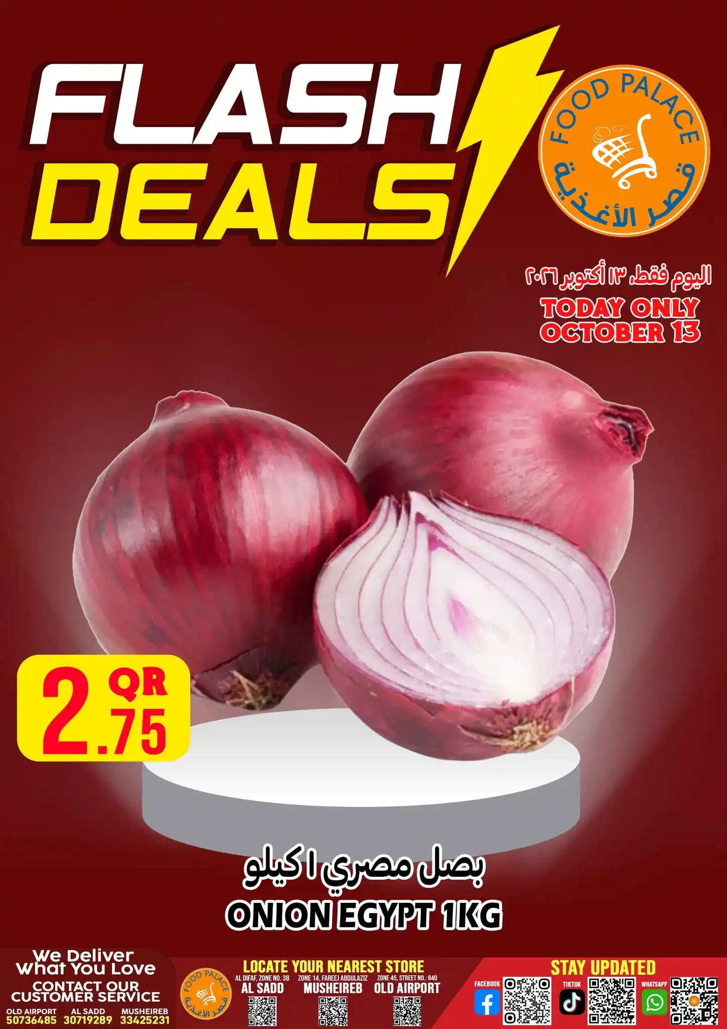 عروض قصر الأغذية قطر صفحة 4