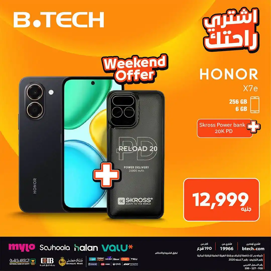 عروض بى تك الصفحة رقم 4