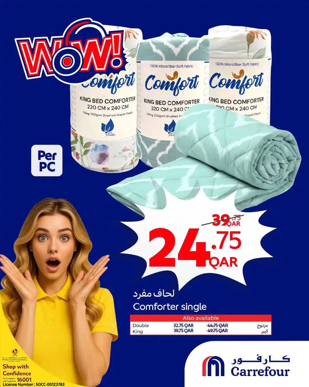 عروض كارفور قطر اليوم صفحة 4