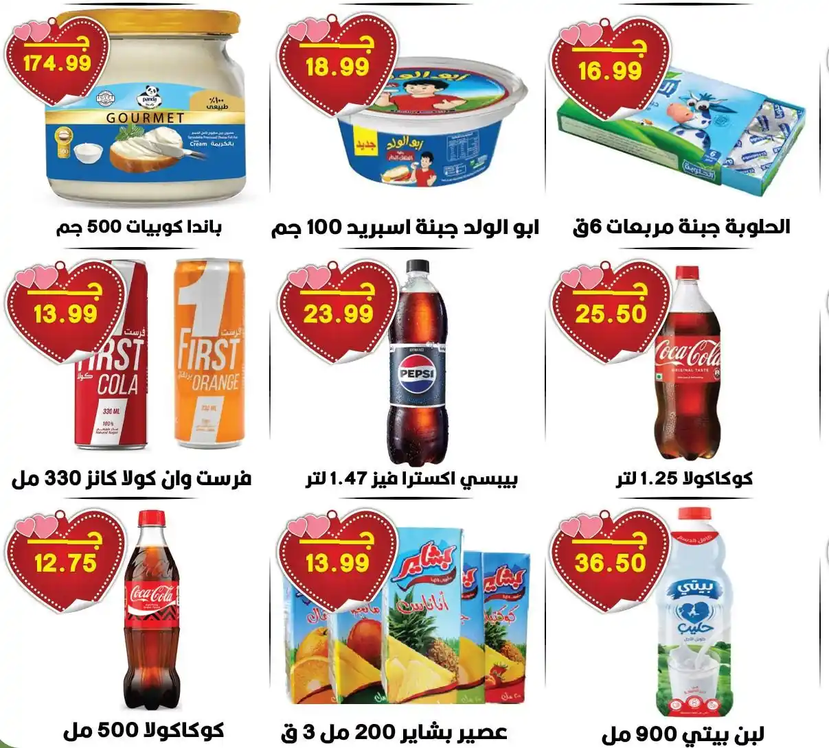 عروض هايبر القدس الصفحة رقم 4