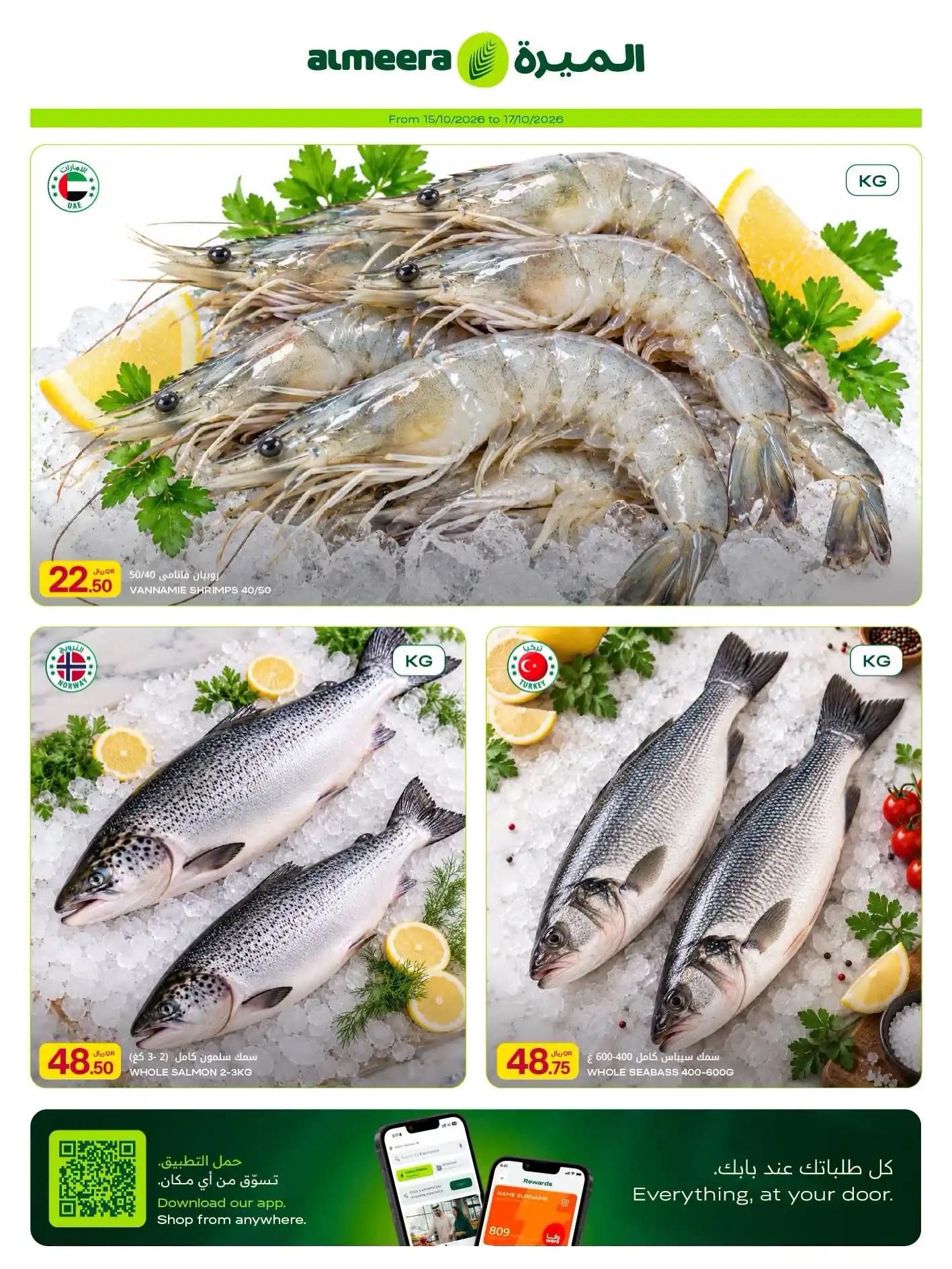 عروض الميرة قطر اليوم صفحة 4