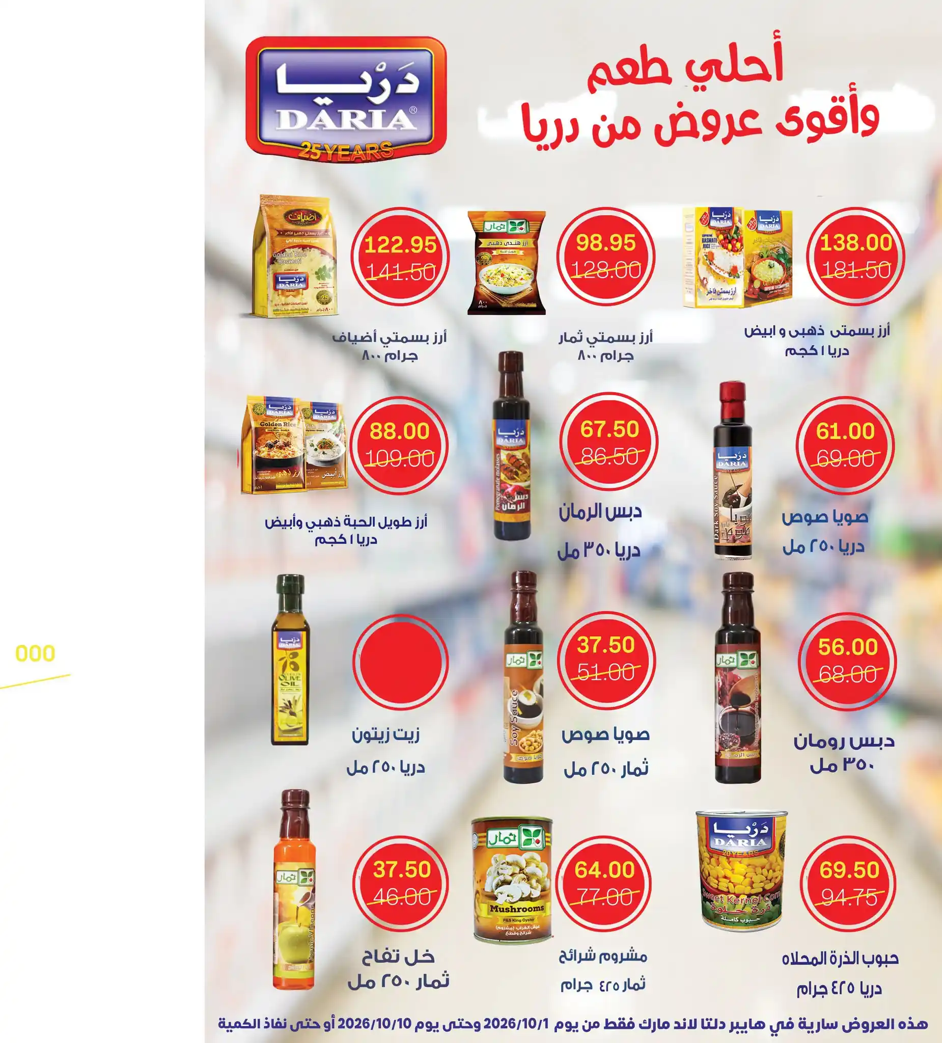 عروض بيت الجملة اليوم صفحة 4