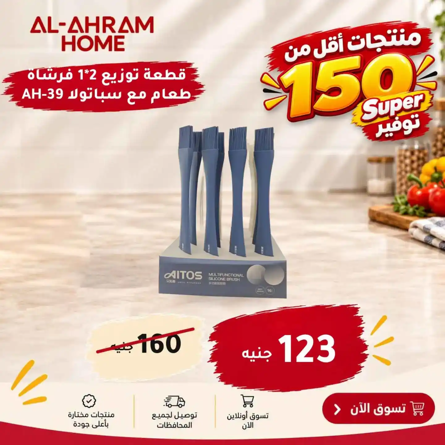 عروض الومنيوم الاهرام الصفحة رقم 4