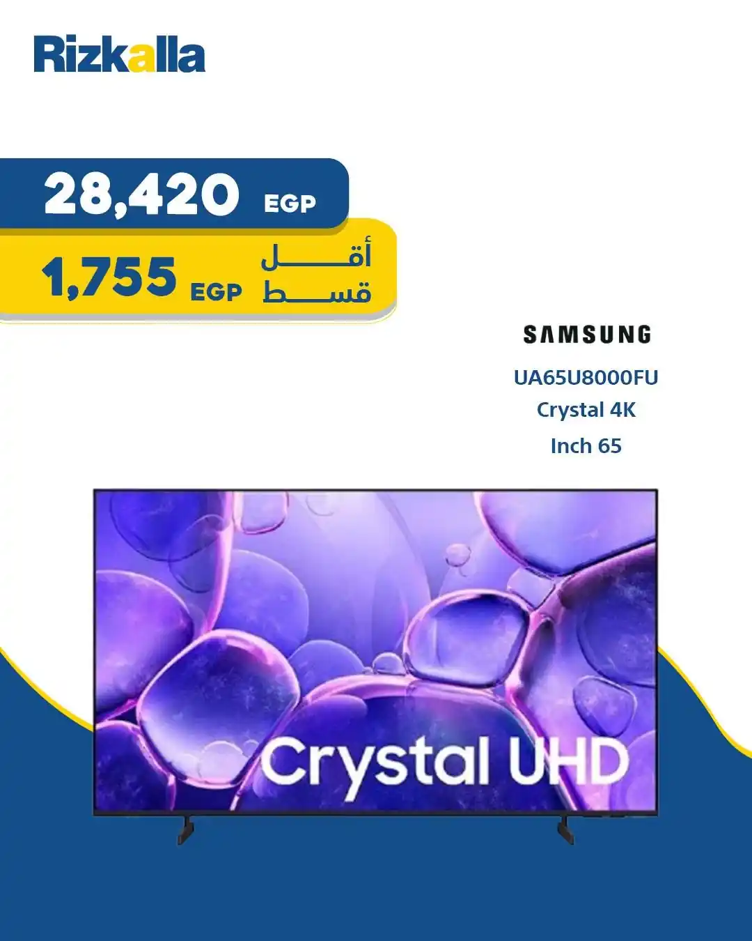 عروض رزق الله الصفحة رقم 4