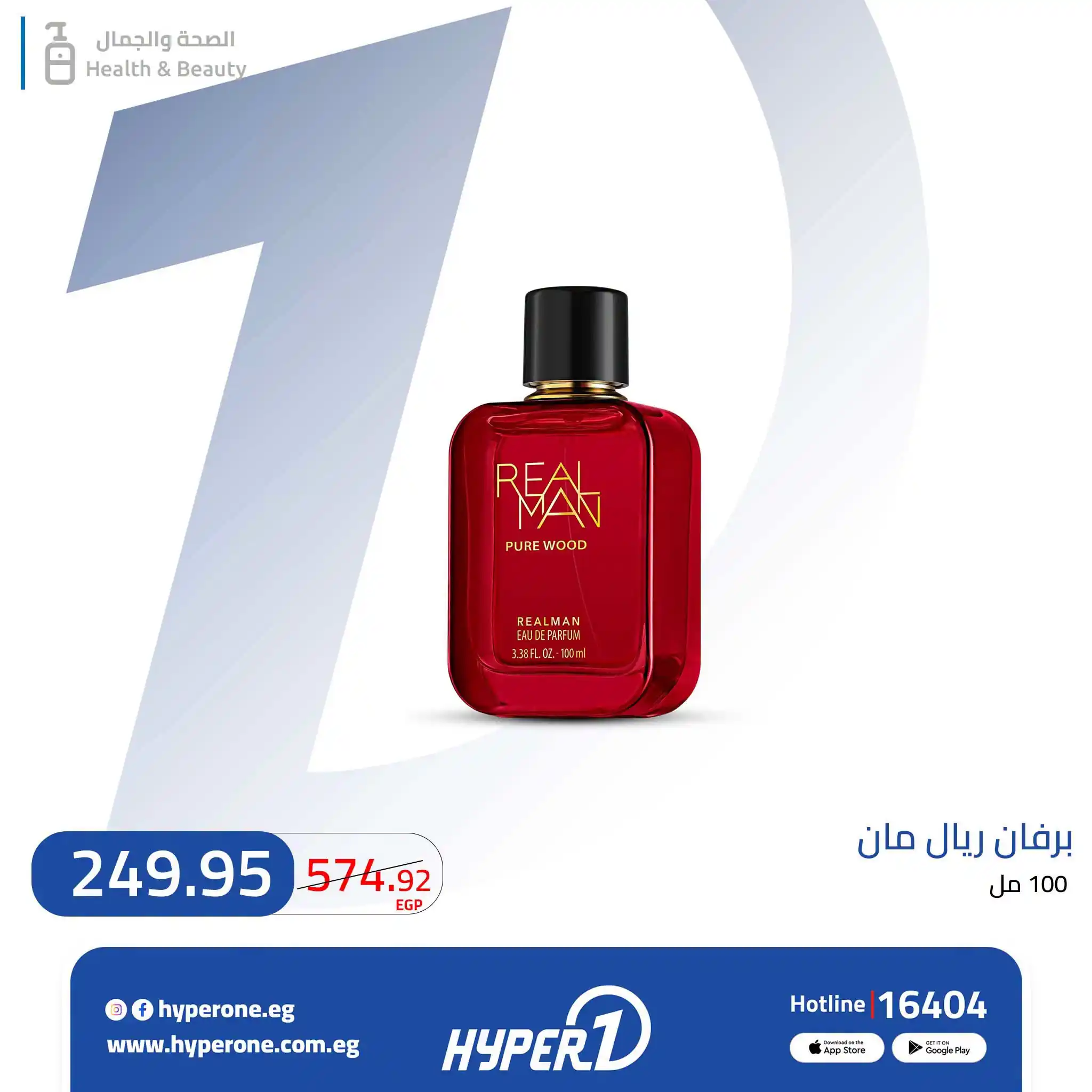 عروض هايبر وان اليوم الصفحة رقم 4