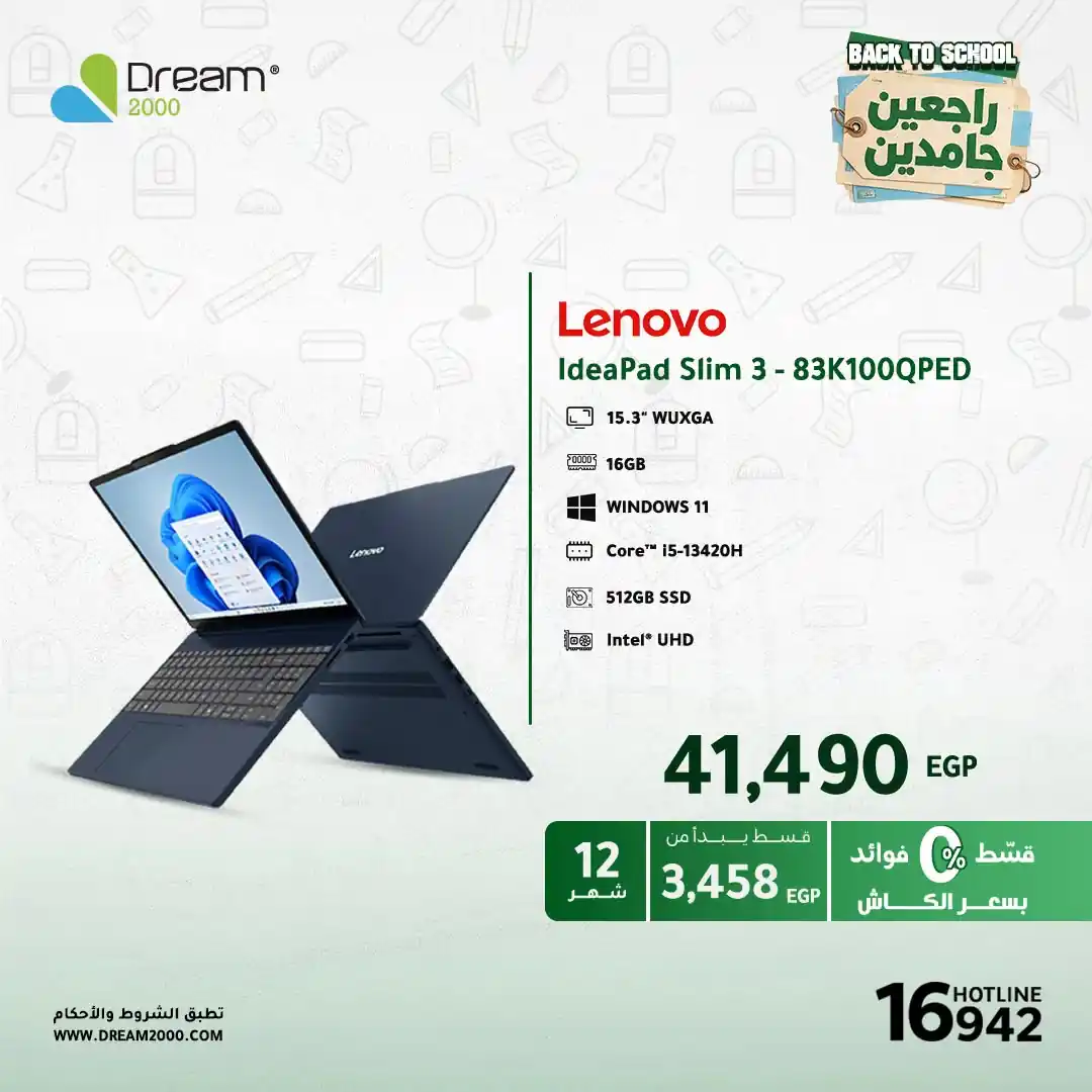 عروض دريم 2000 الصفحة رقم 4