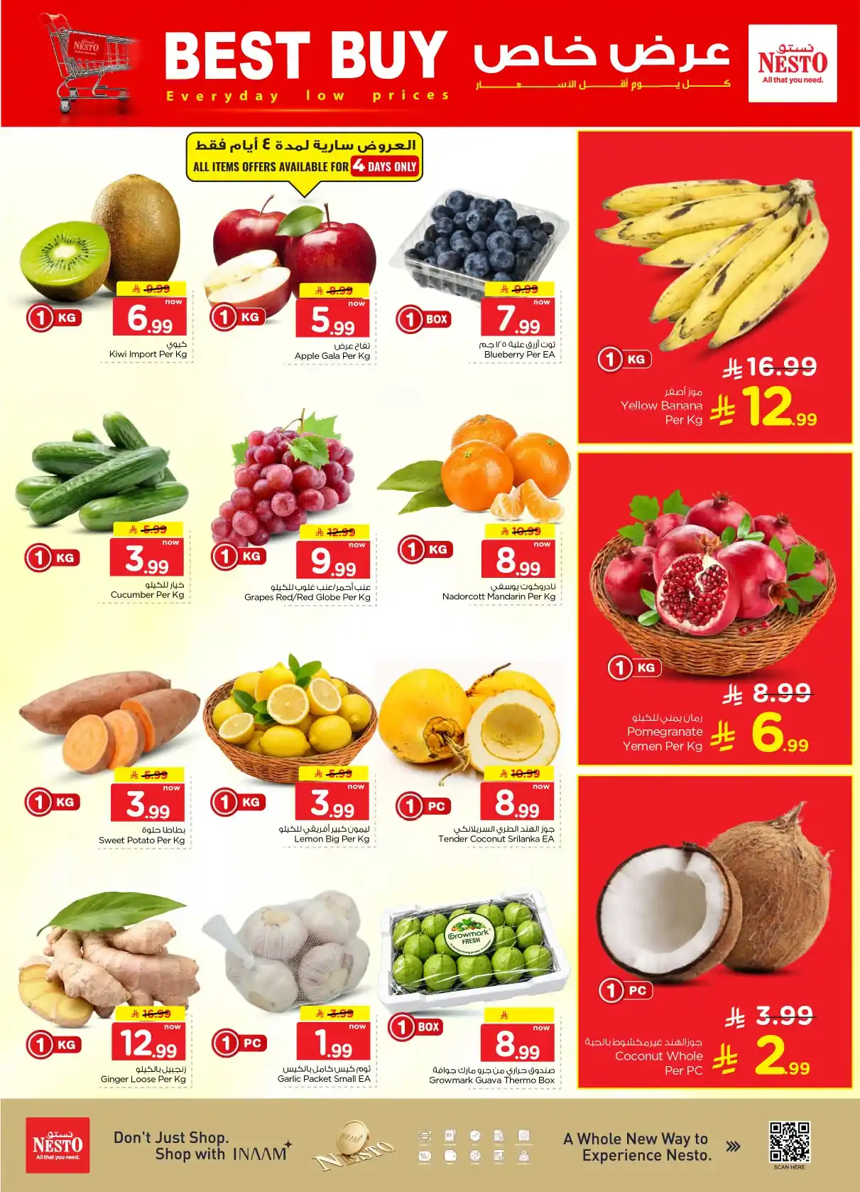 عروض نستو الرياض اليوم صفحة 4
