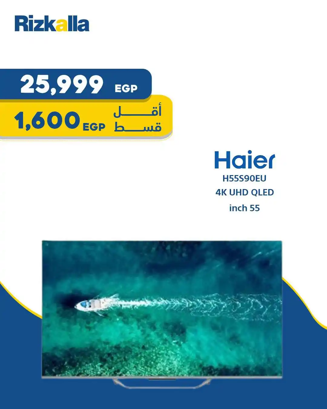 عروض رزق الله الصفحة رقم 4