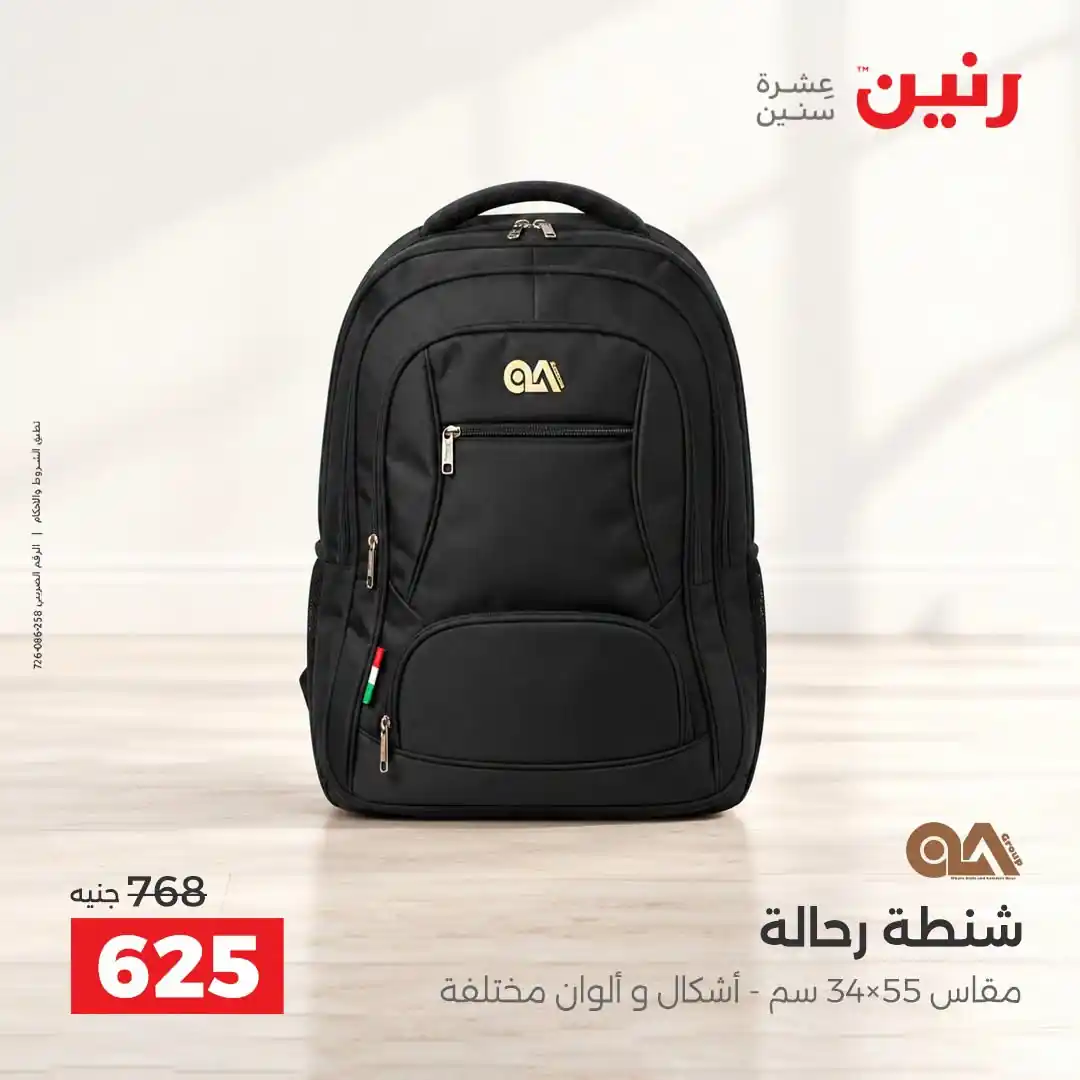 عروض رنين اليوم الصفحة رقم 4