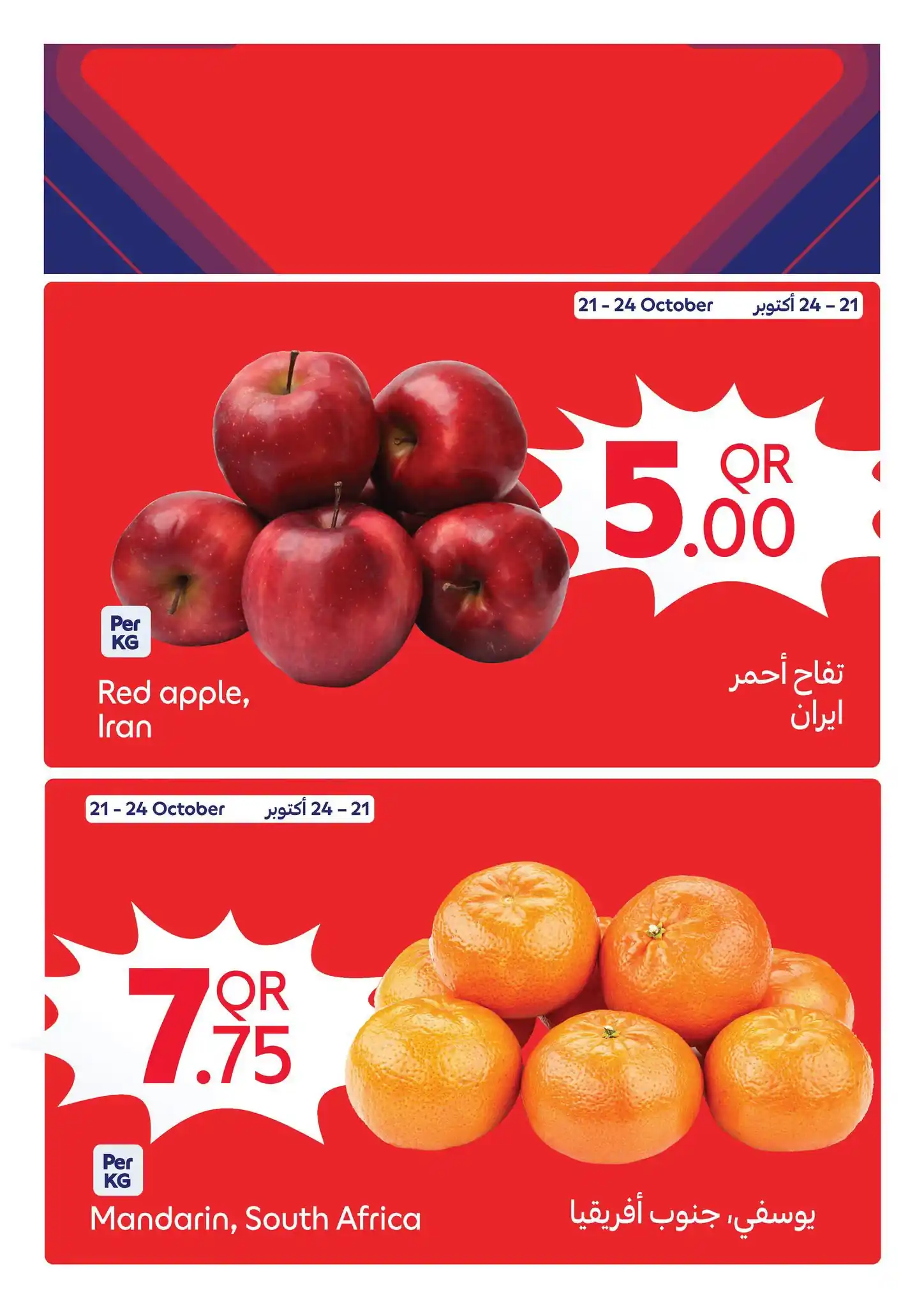 عروض كارفور قطر اليوم صفحة 4