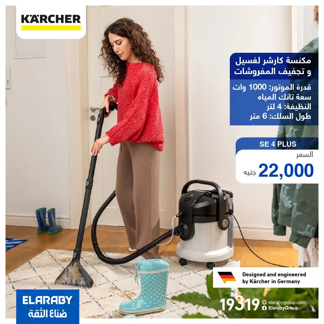 عروض العربى جروب صفحة 4