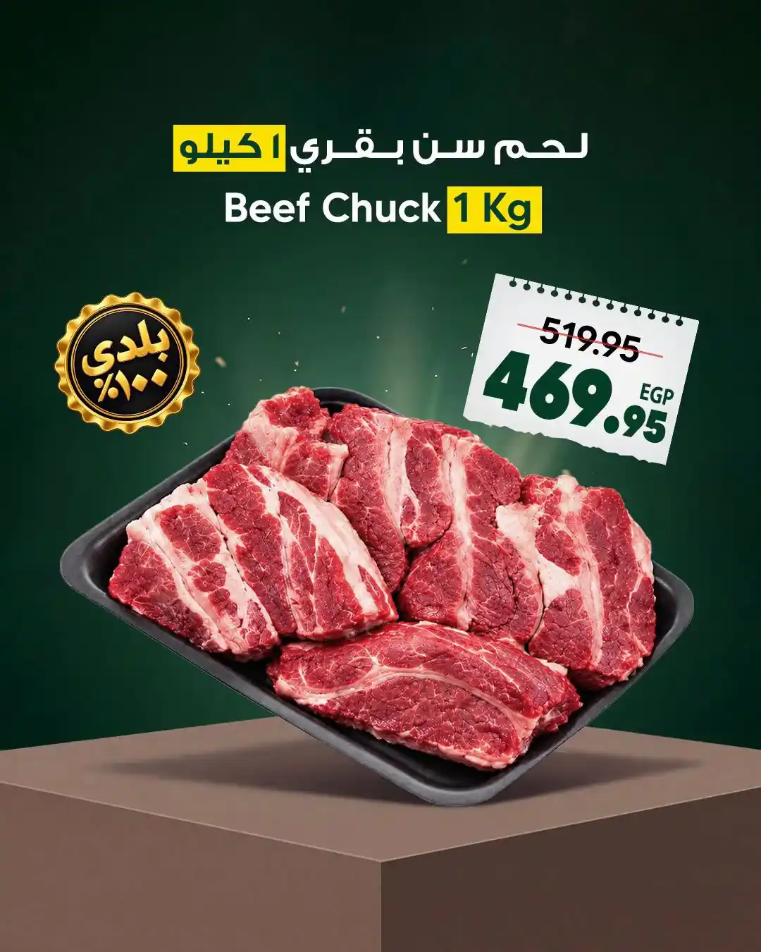 عروض سبينس اليوم صفحة 4