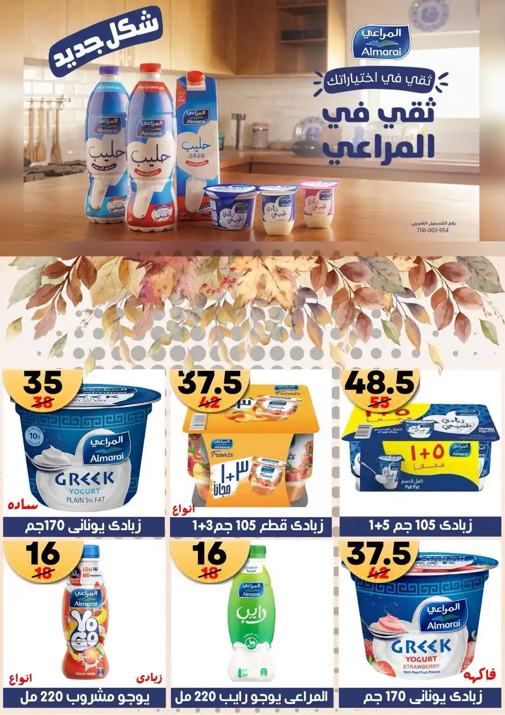 عروض هايبر مول الصفحة رقم 4