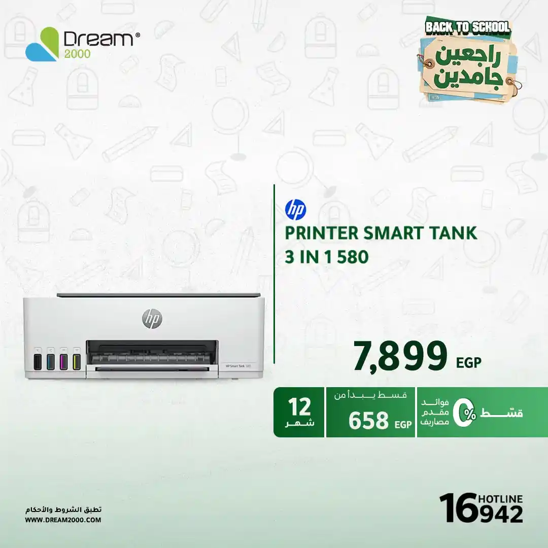 عروض دريم 2000 الصفحة رقم 4