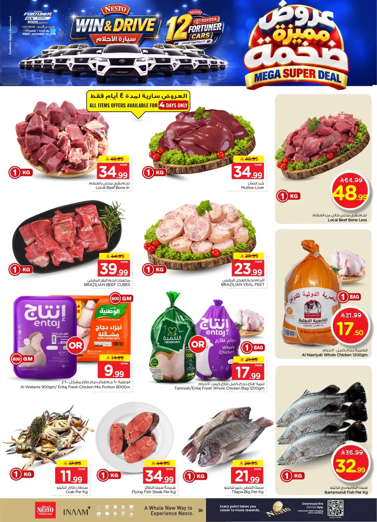 عروض نستو الرياض اليوم صفحة 4