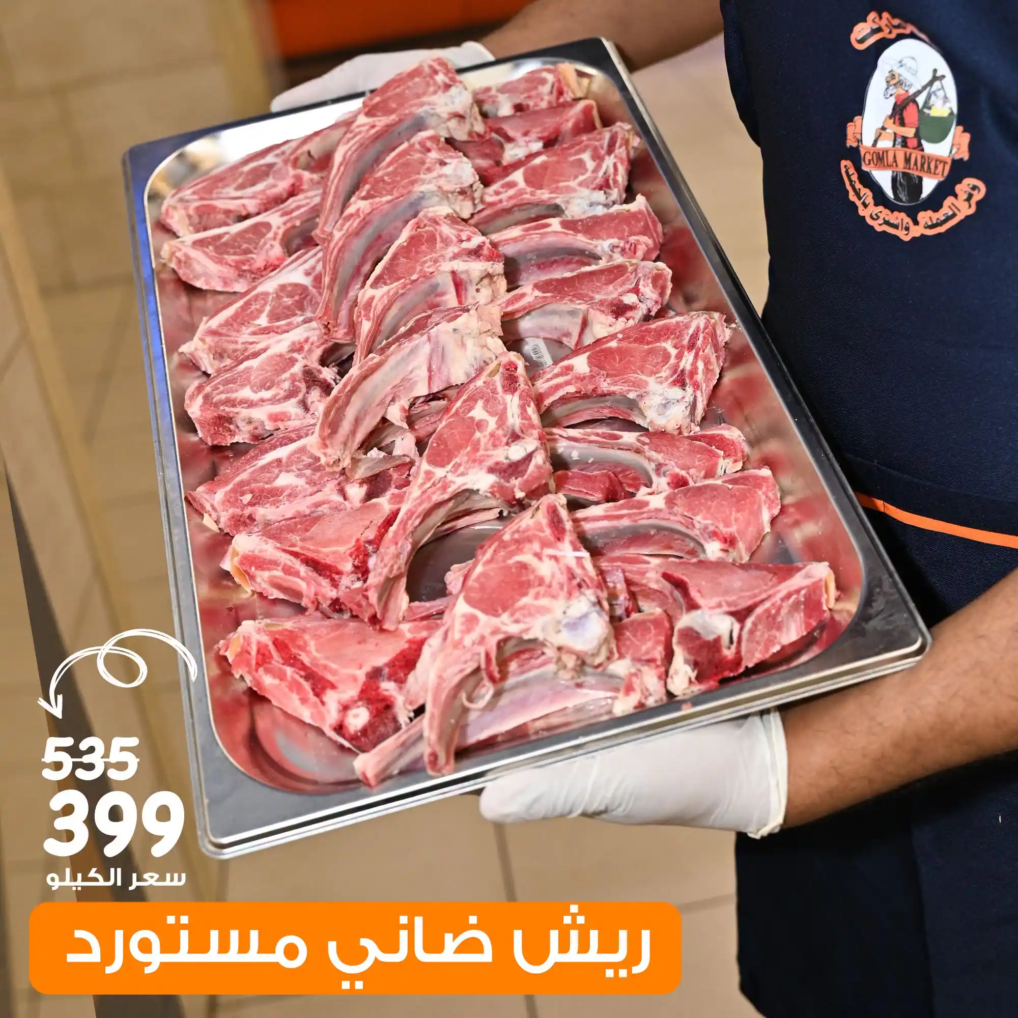 عروض فتح الله جملة الصفحة رقم 4