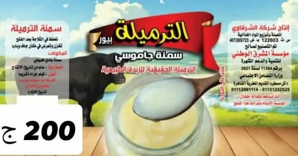 عروض منفذ الوطنية الصفحة رقم 4