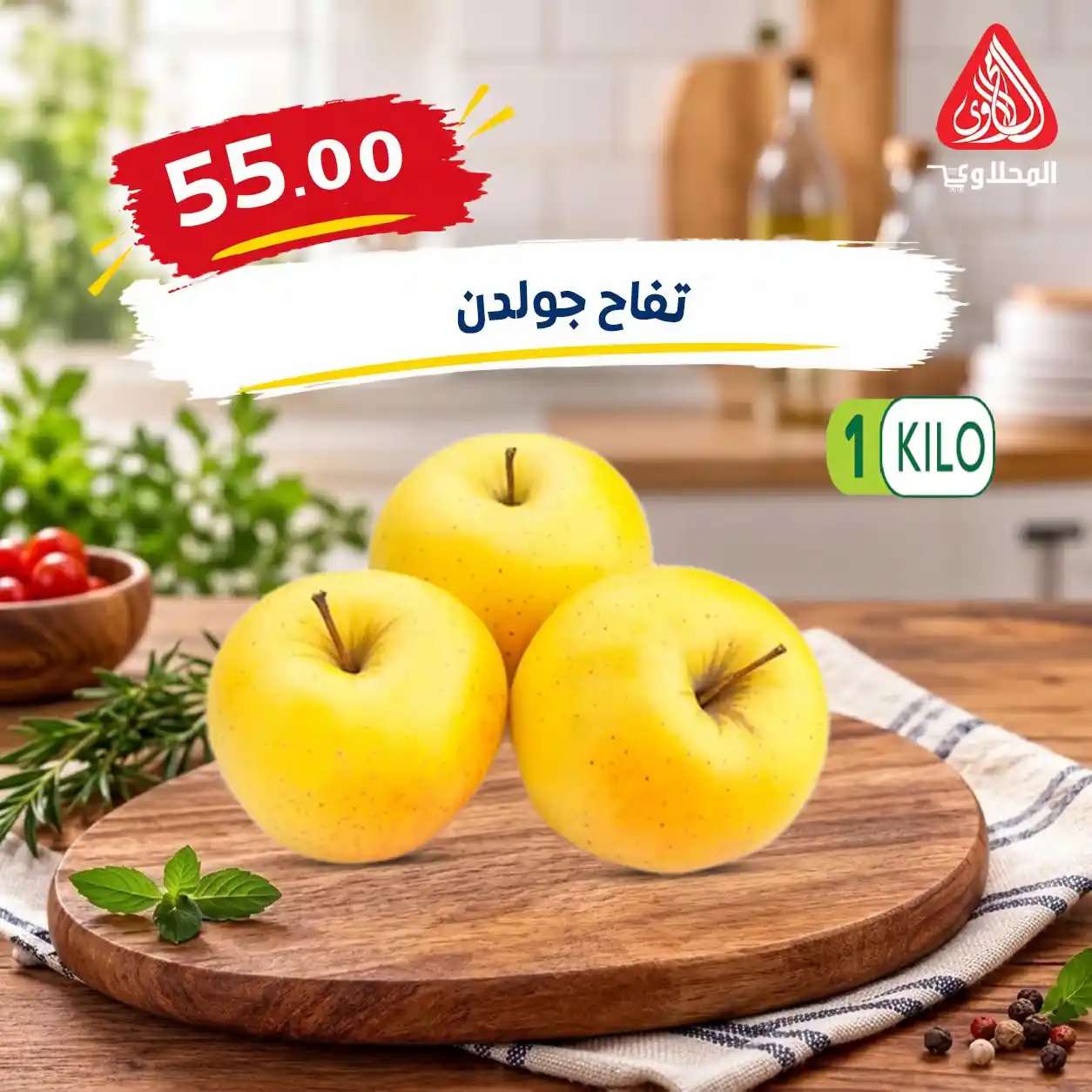 عروض المحلاوى ماركت الصفحة رقم 4