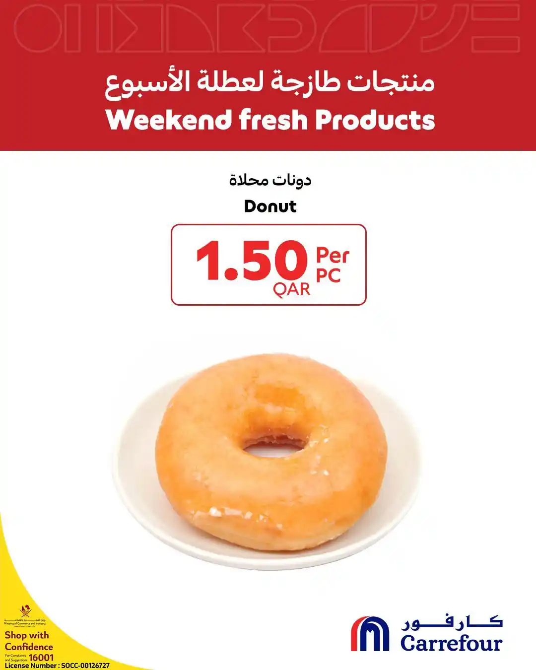 عروض كارفور قطر اليوم صفحة 4