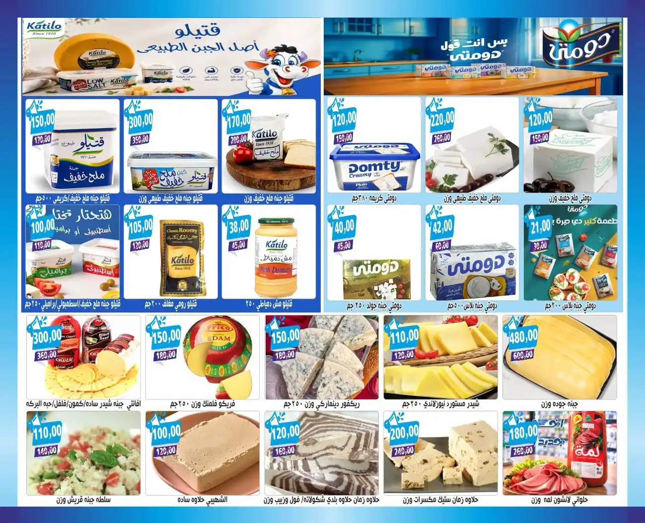عروض اولاد حسان الحوامدية جيزة الصفحة رقم 4