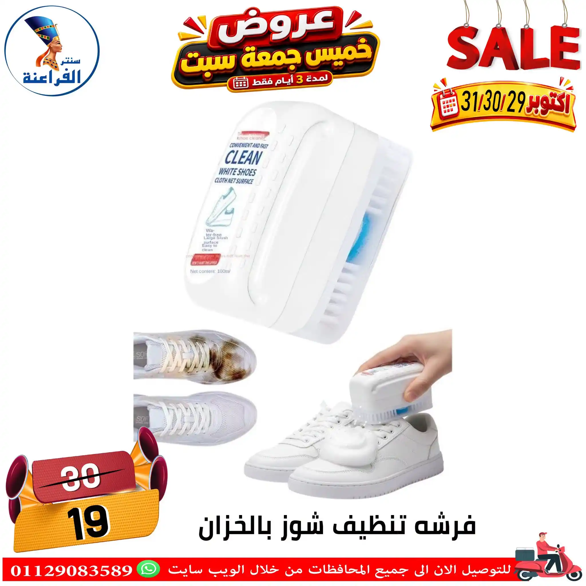 عروض سنتر الفراعنة الصفحة رقم 4