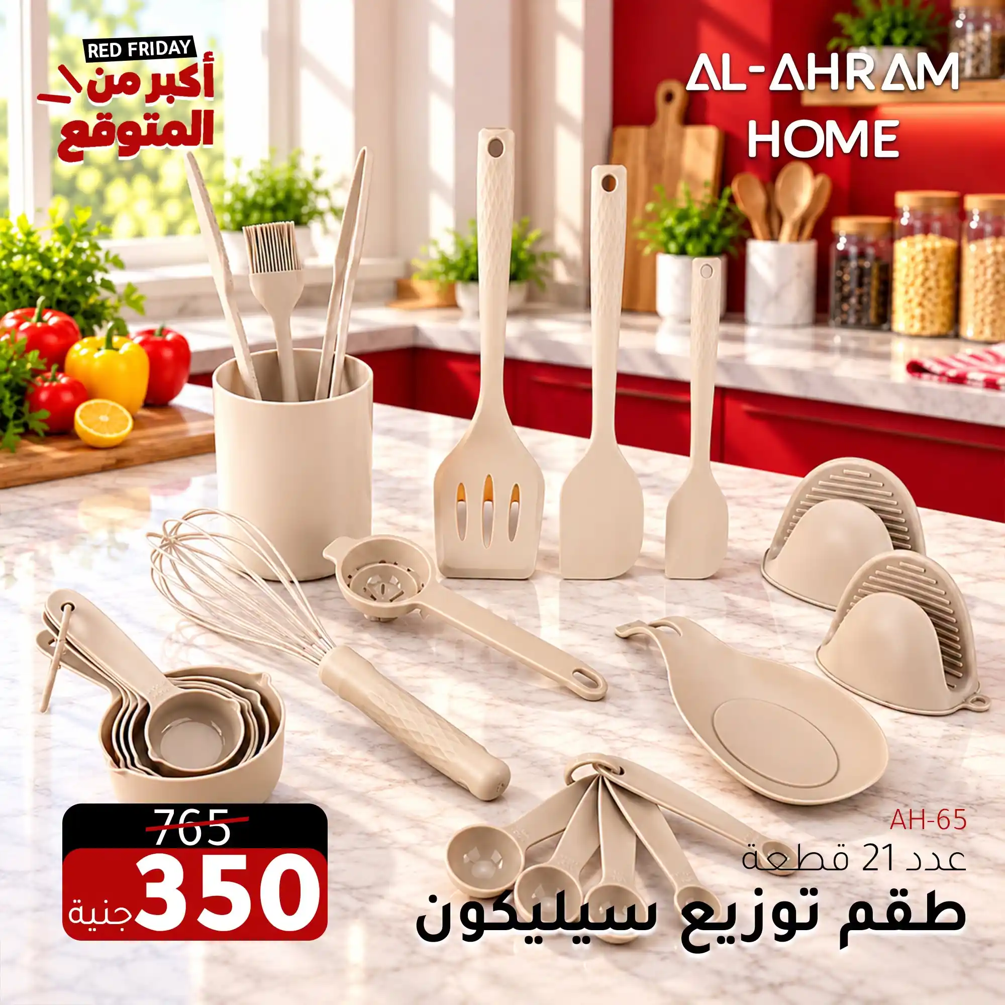 عروض الومنيوم الاهرام الصفحة رقم 4