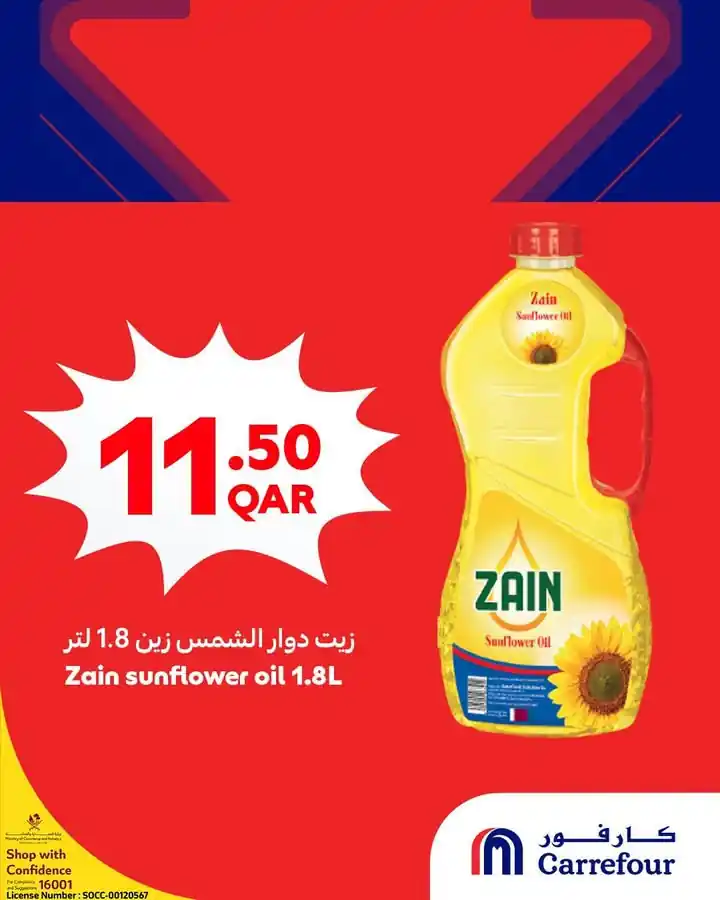 عروض كارفور قطر اليوم صفحة 4