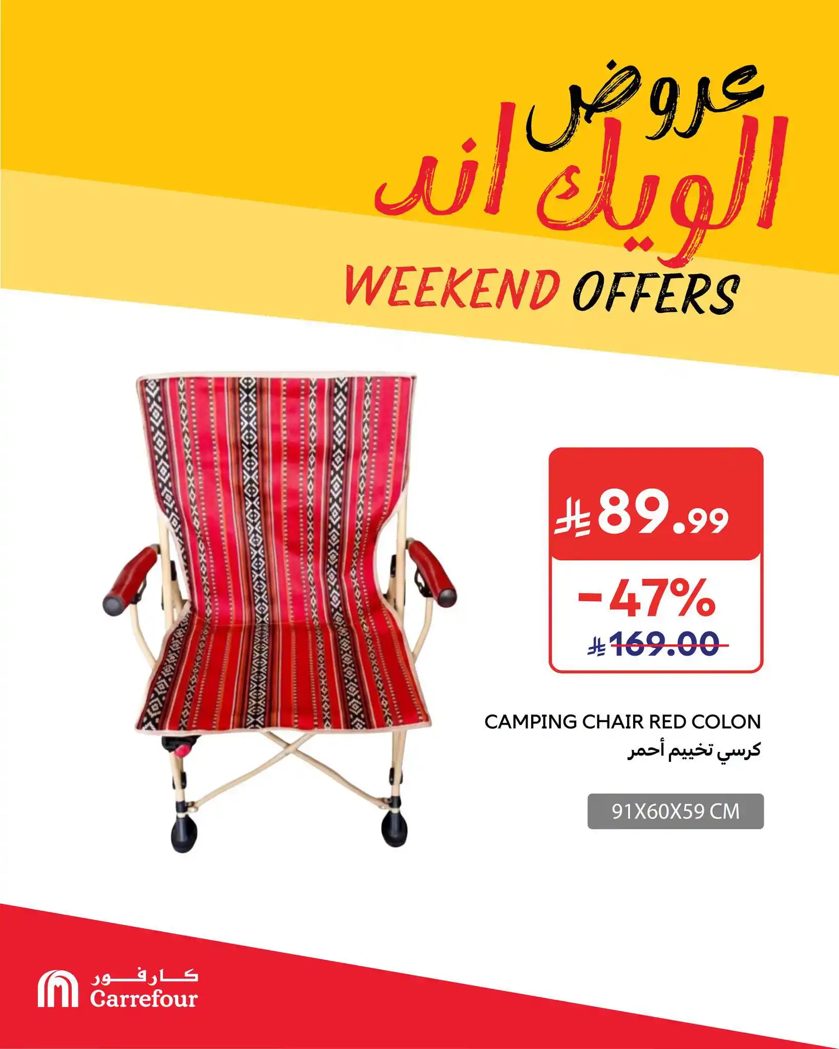 عروض كارفور السعودية اليوم صفحة 4
