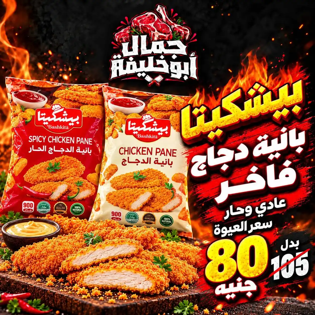 عروض ابو خليفة ماركت الزقازيق الصفحة رقم 4