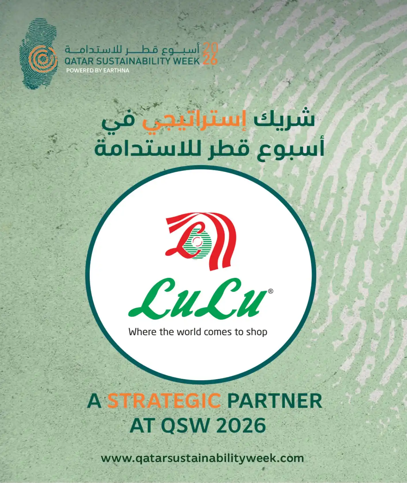عروض لولو قطر صفحة 4