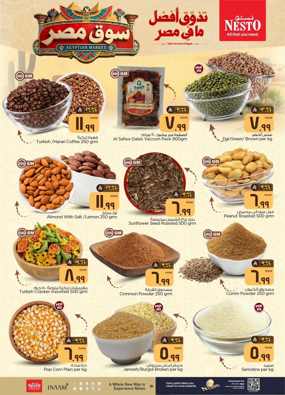 عروض نستو الرياض اليوم صفحة 4