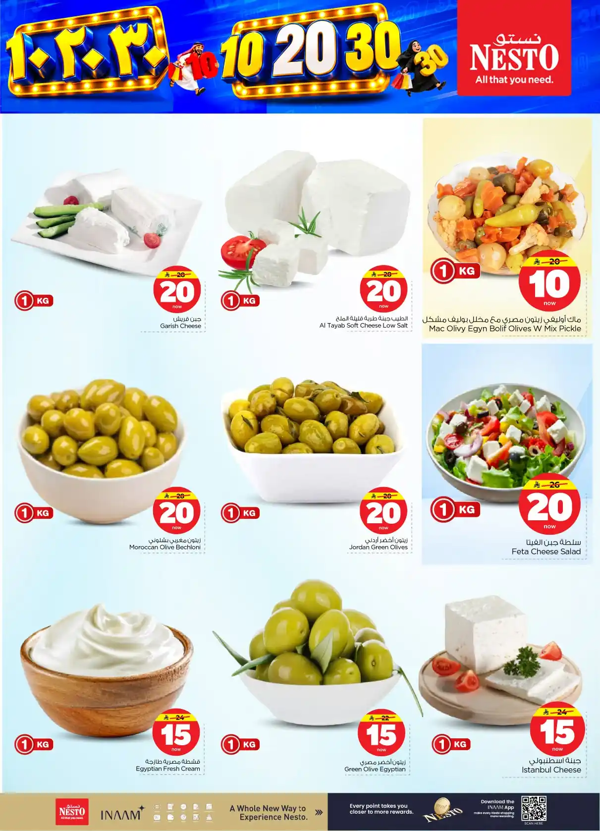 عروض نستو الرياض اليوم صفحة 5