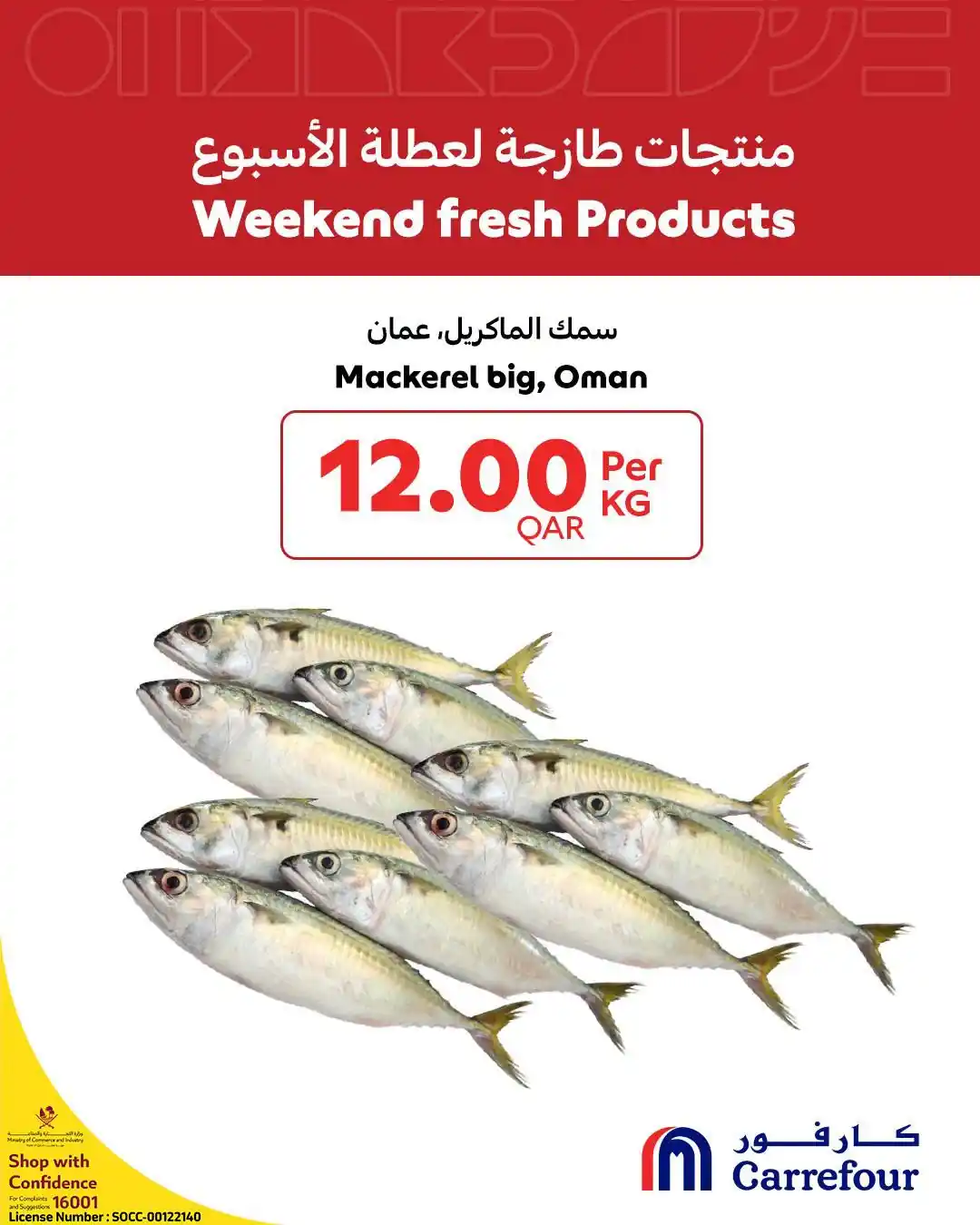 عروض كارفور قطر اليوم صفحة 5
