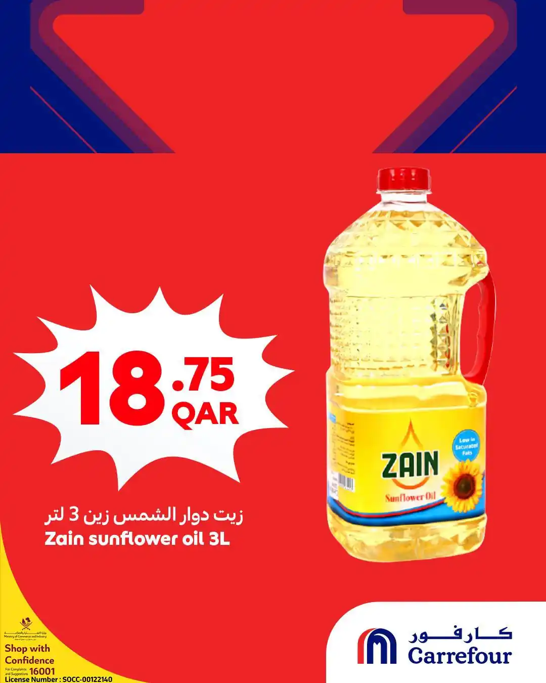عروض كارفور قطر اليوم صفحة 5