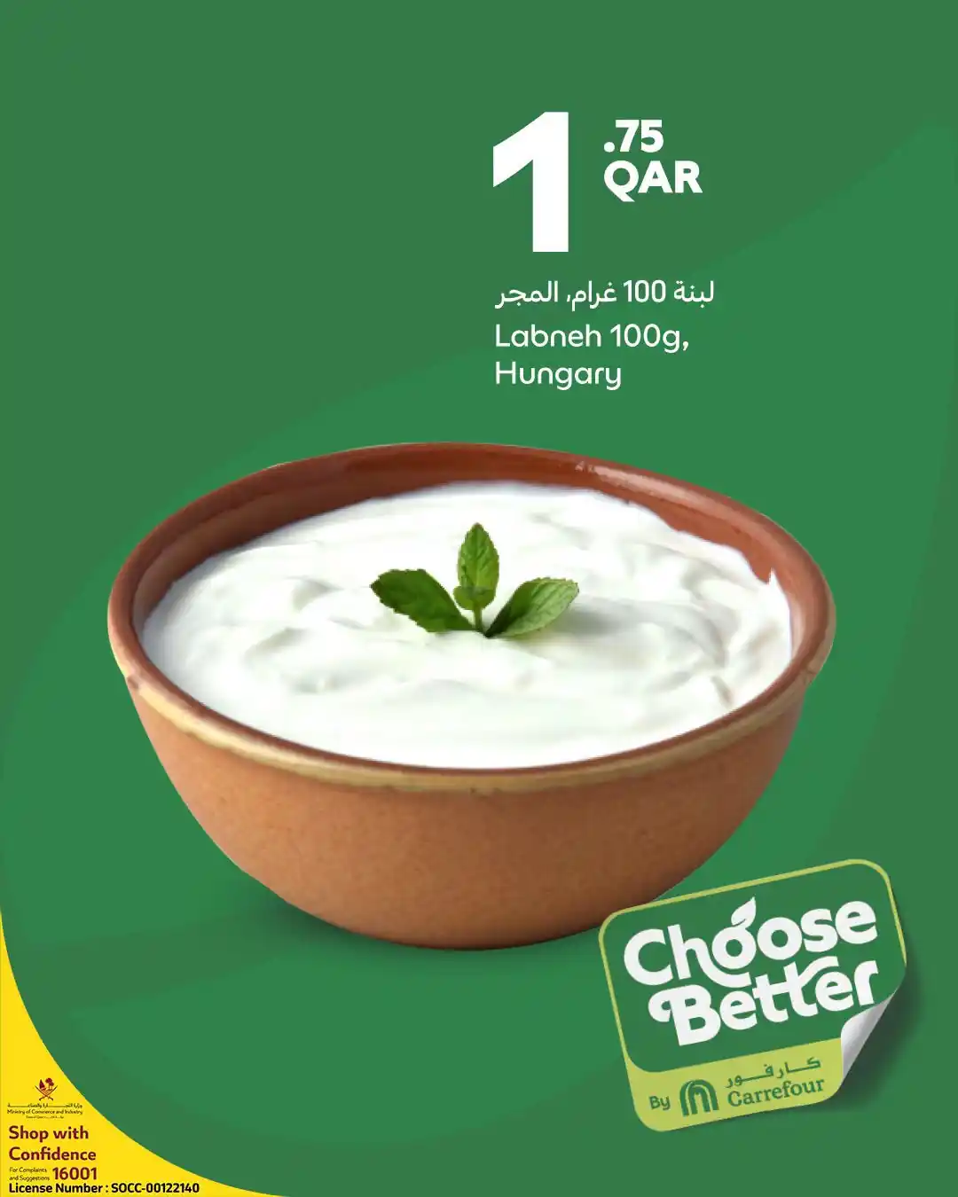 عروض كارفور قطر اليوم صفحة 5