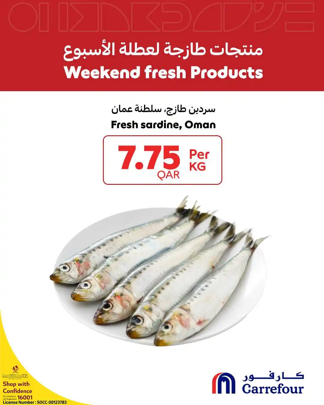عروض كارفور قطر اليوم صفحة 5
