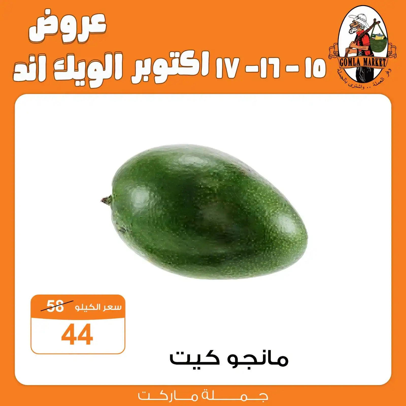 عروض فتح الله جملة صفحة 5