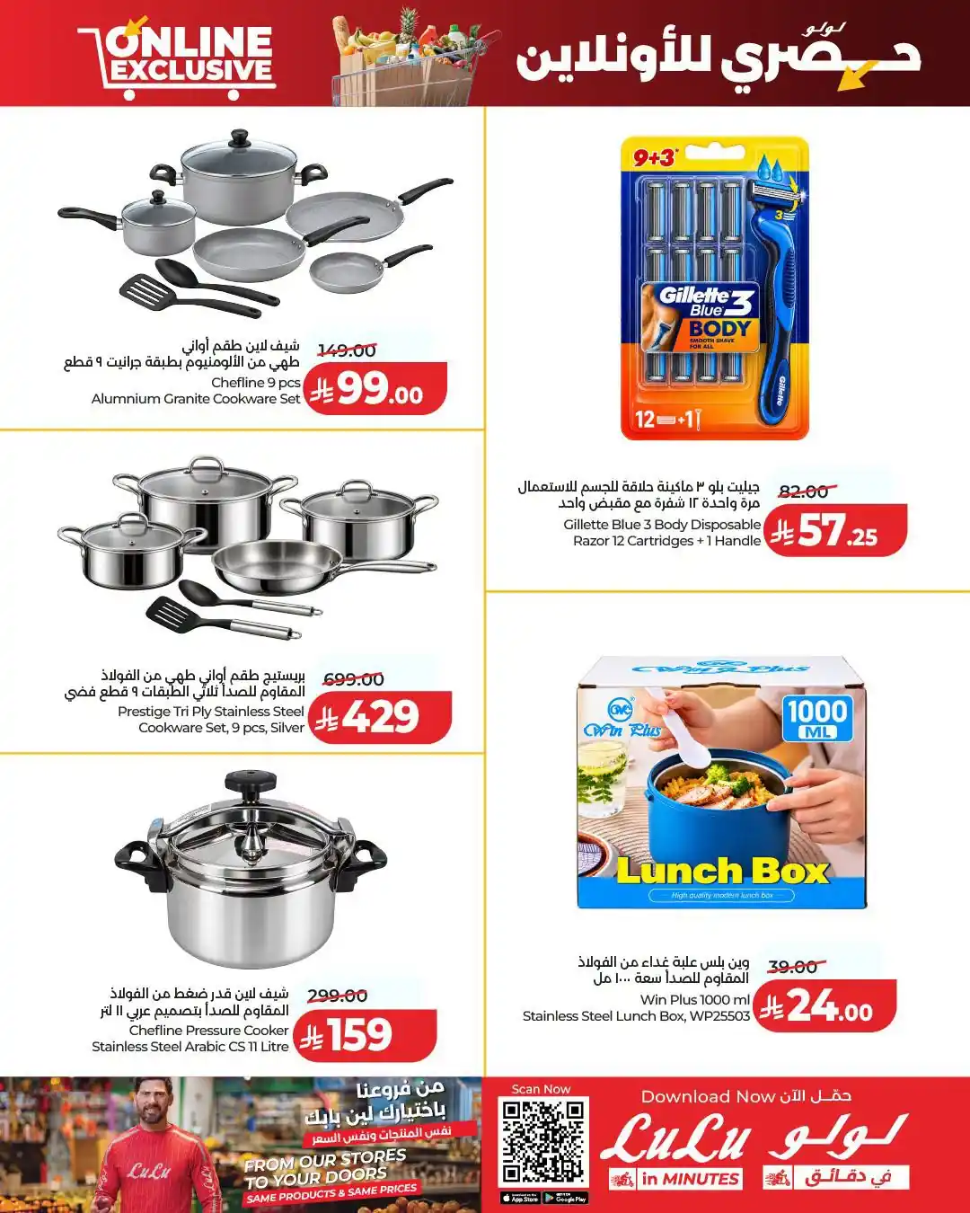 عروض لولو الرياض اليوم صفحة 5