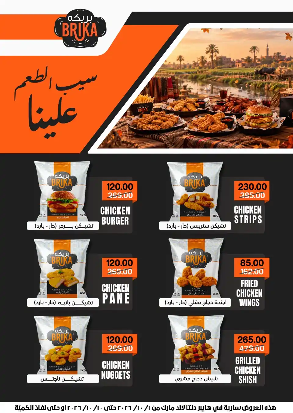عروض بيت الجملة اليوم صفحة 5