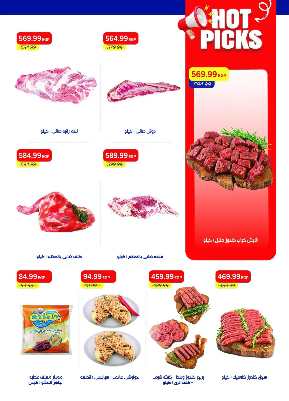 عروض مترو ماركت اليوم صفحة 5