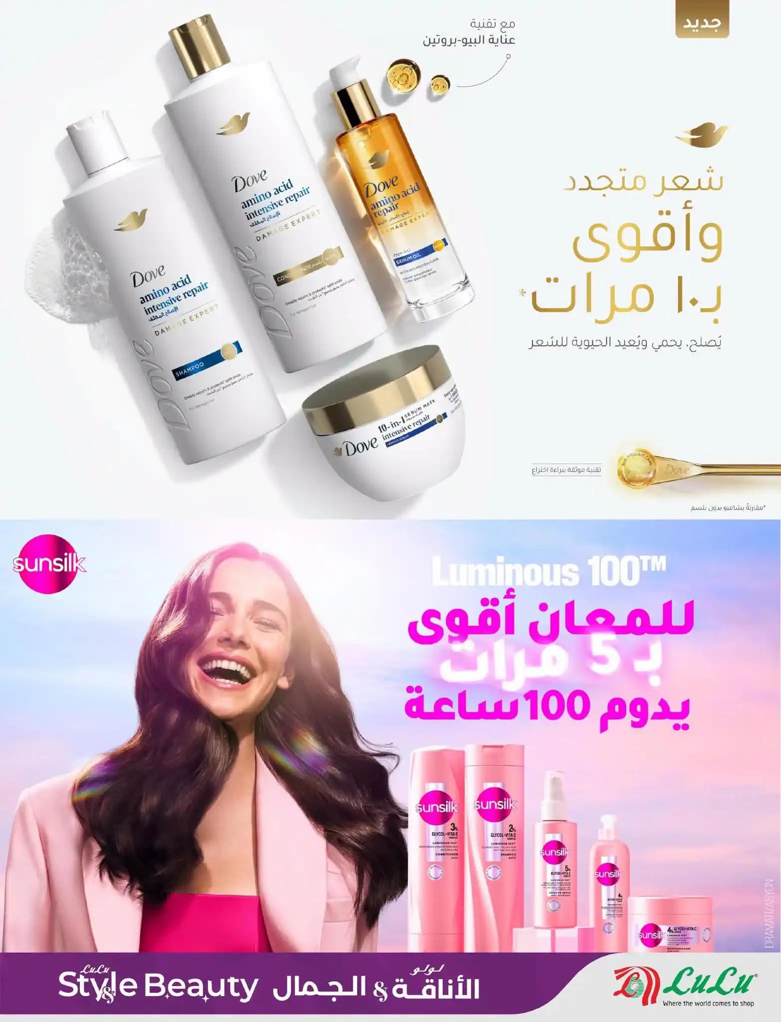 عروض لولو الرياض اليوم صفحة 5