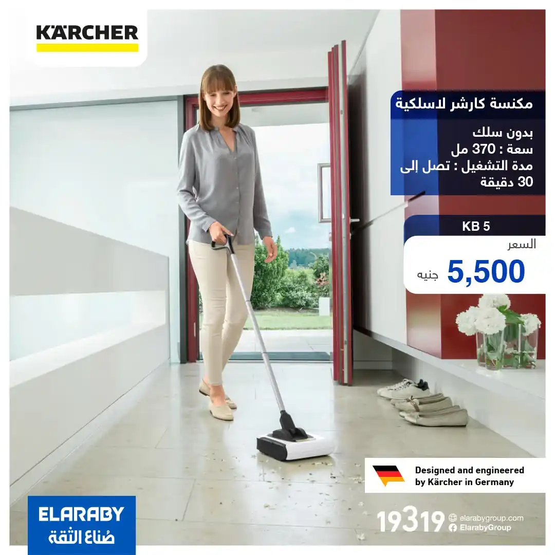 عروض العربى جروب صفحة 5