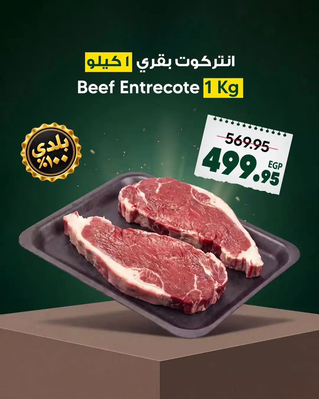 عروض سبينس اليوم صفحة 5